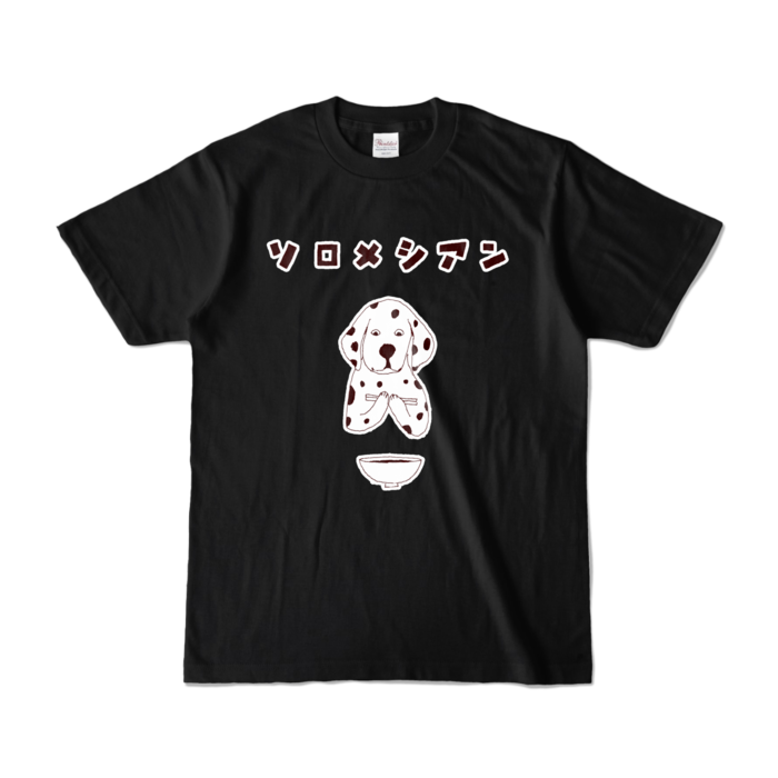 カラーTシャツ - S - ブラック (濃色)