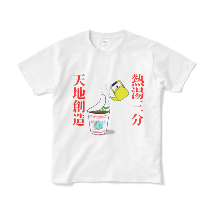 Tシャツ(短納期) - S - ホワイト