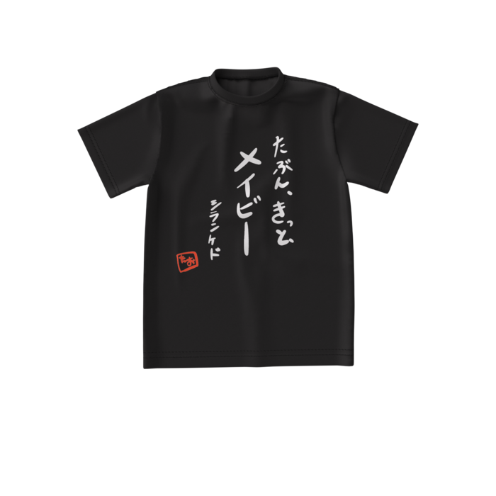ビッグシルエットTシャツ - S - 黒