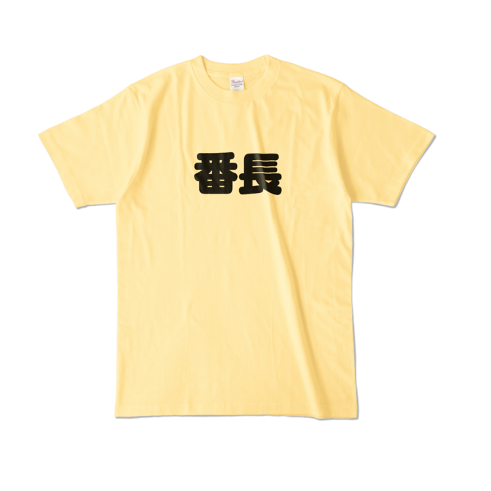 カラーTシャツ - L - ライトイエロー （淡色）