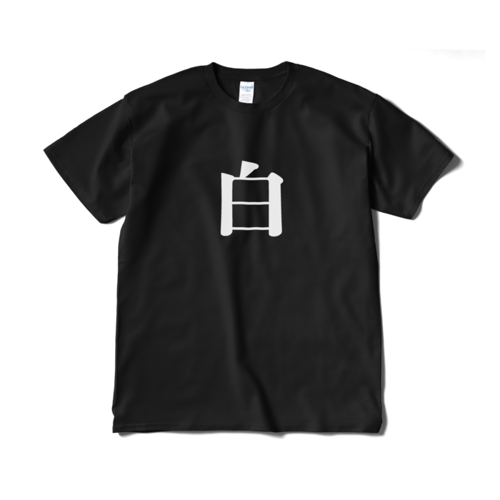 Tシャツ（短納期） - XL - ブラック