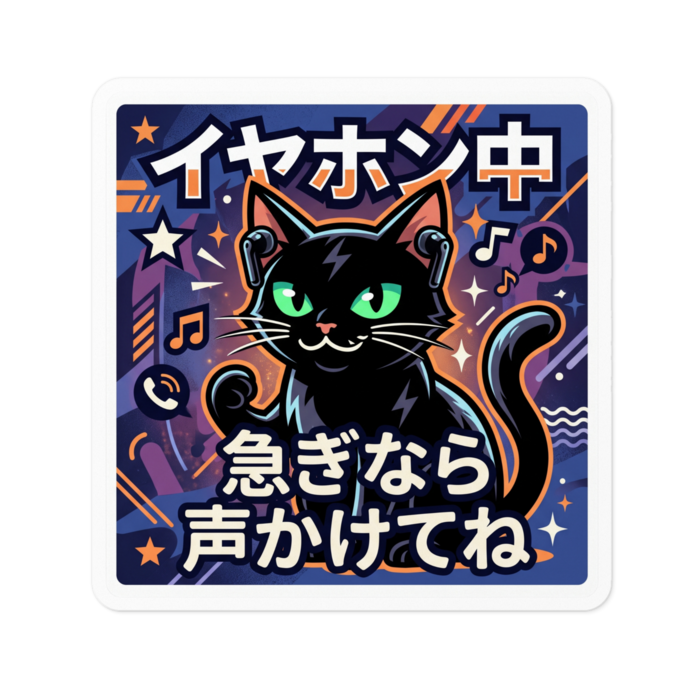 ステッカー - W100 × H100mm 以内