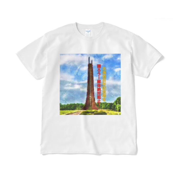 Tシャツ(短納期) - XL - ホワイト