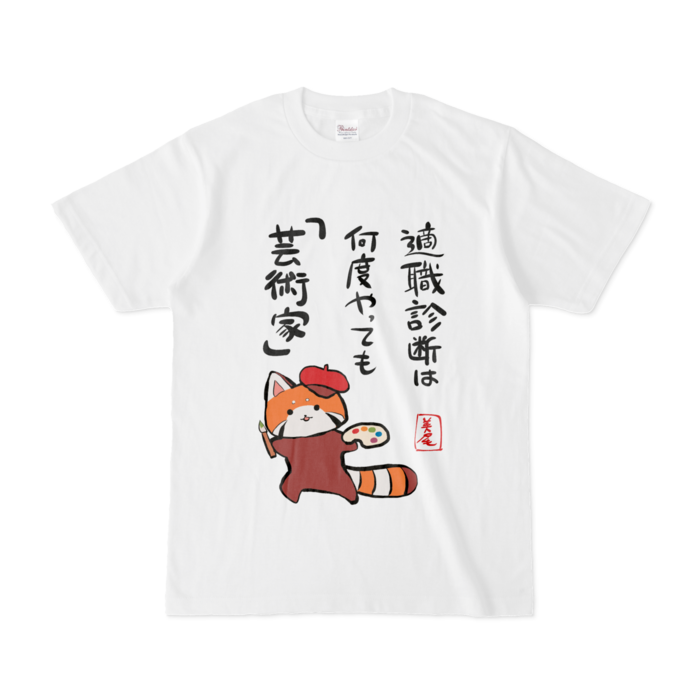 Tシャツ - S - 白