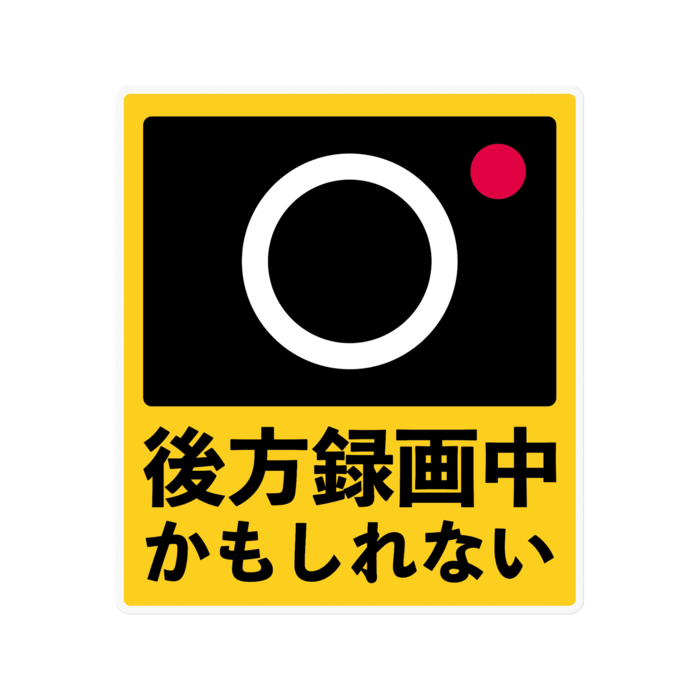 ステッカー - 160 x 160 (mm)