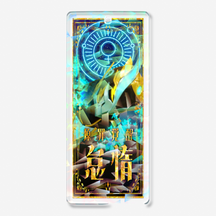 ヴェヌスリート / 原罪覚醒：怠惰.ver