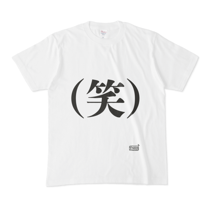 Tシャツ - M - 白