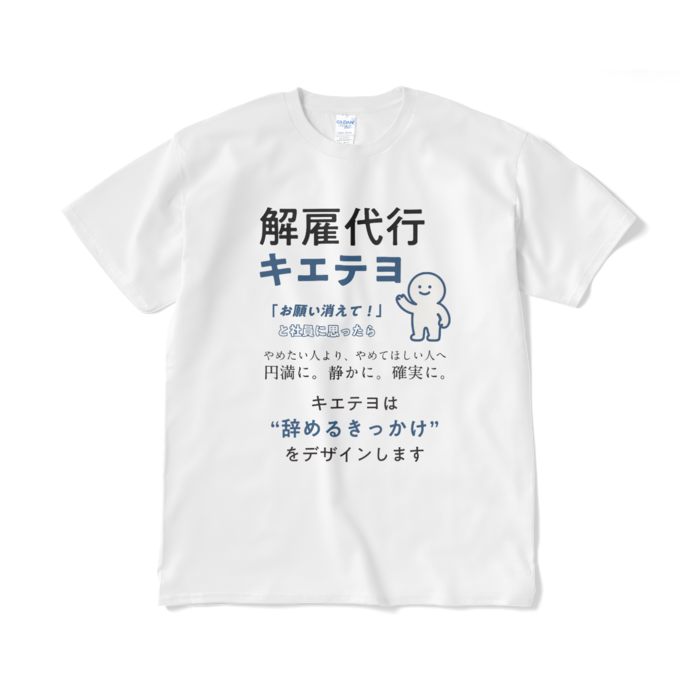 Tシャツ(短納期) - XL - ホワイト