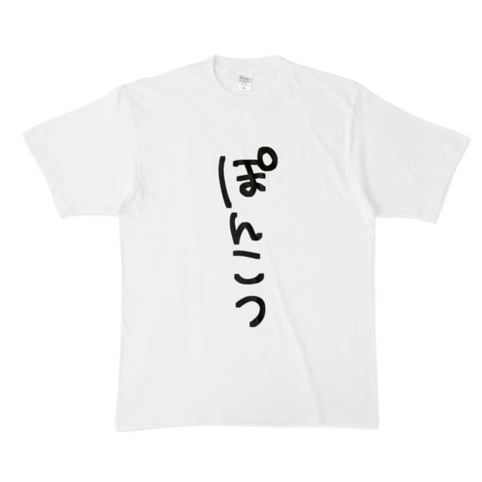 Tシャツ - XL - 白