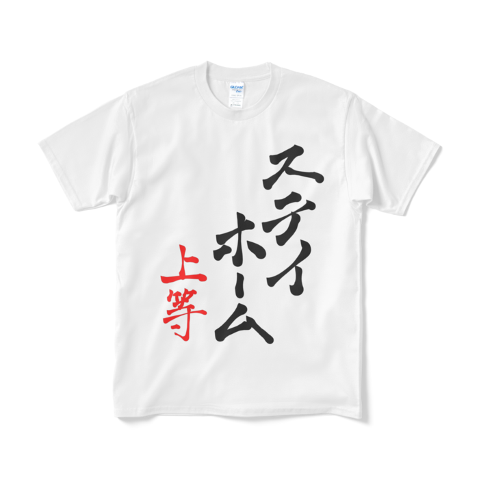 Tシャツ（短納期） - M - ホワイト