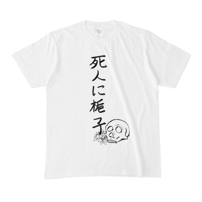 Tシャツ - M - 白