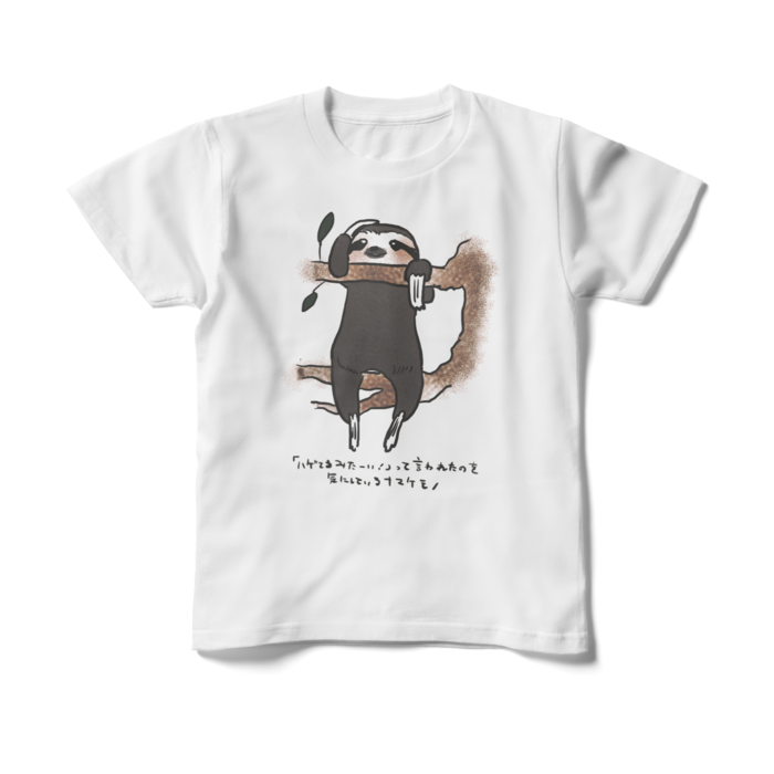 キッズTシャツ - 150cm - 正面