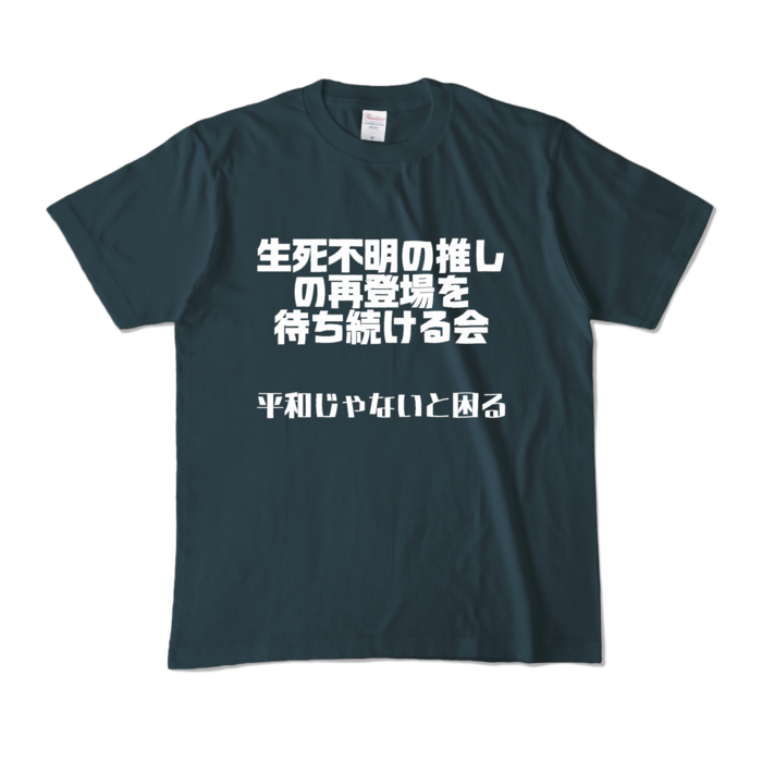 カラーTシャツ - M - デニム (濃色)