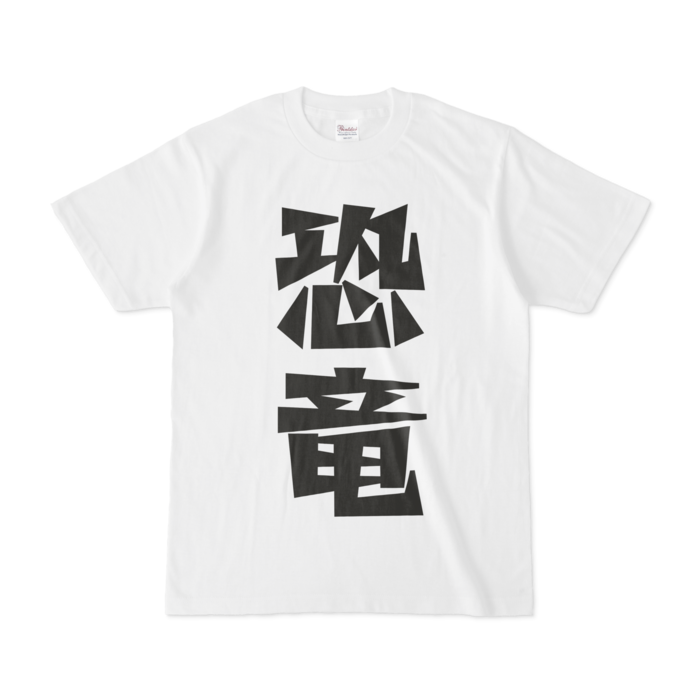 Tシャツ - S - 白