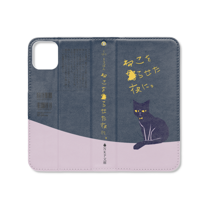  iPhone 11 - ストラップ穴 あり