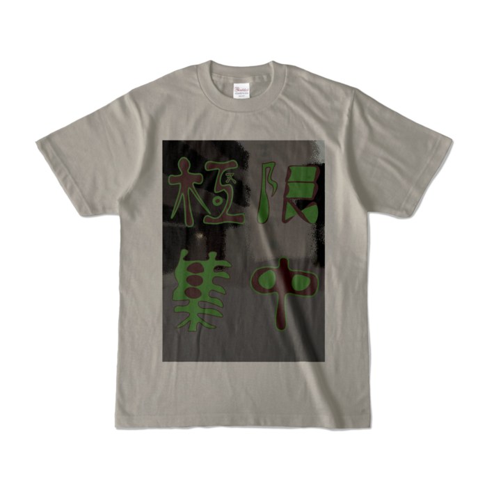 カラーTシャツ - S - シルバーグレー (淡色)