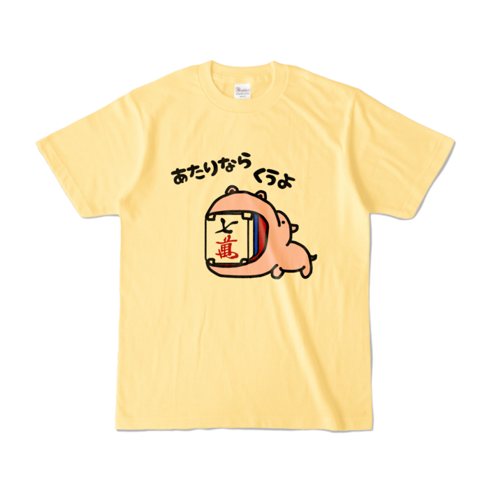 カバピンク・Tシャツ - S - ライトイエロー (淡色)(1)