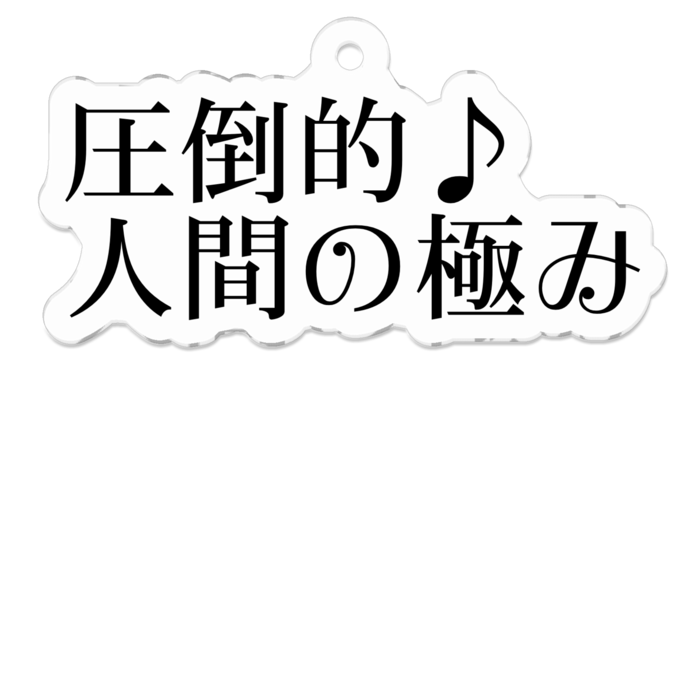 アクリルキーホルダー - 50 x 50 (mm)