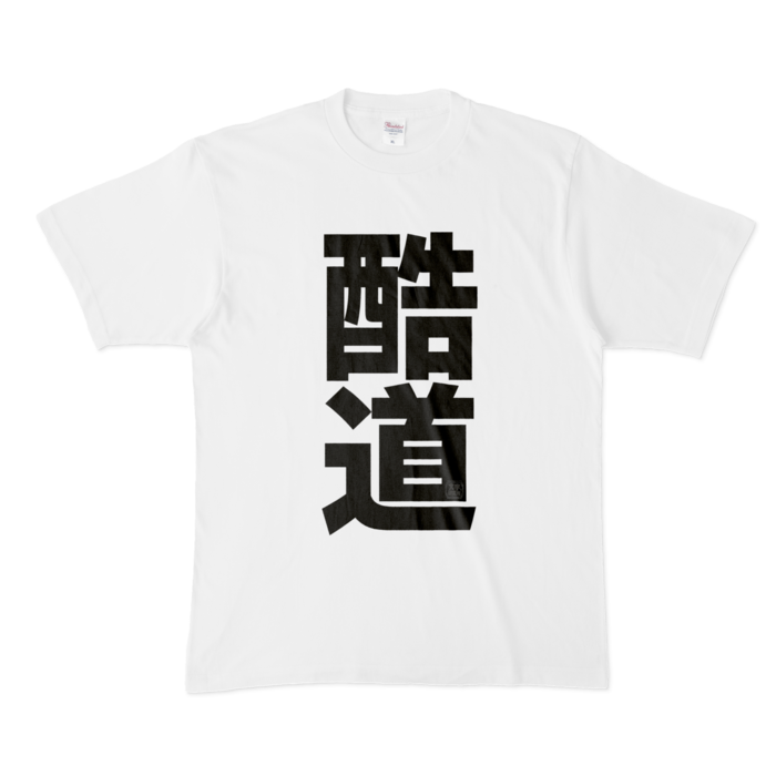 Tシャツ - XL - 白