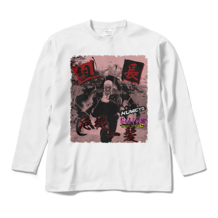 ロングスリーブTシャツ - M - ホワイト