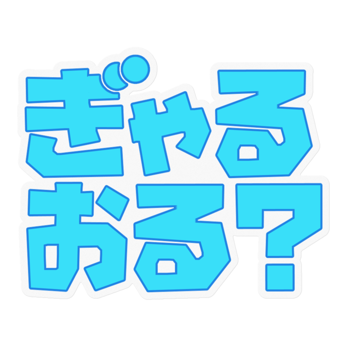 ぽりブルー - 100 x 100 (mm)(5)