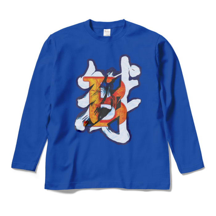 ロングスリーブTシャツ - M - ロイヤルブルー