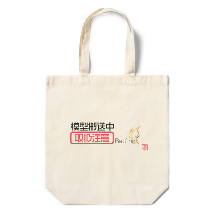 エコバッグ - 360×370×110(mm)