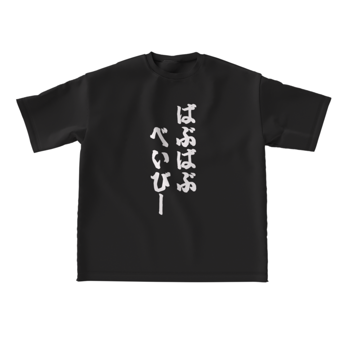 ビッグシルエットTシャツブラック - L - 