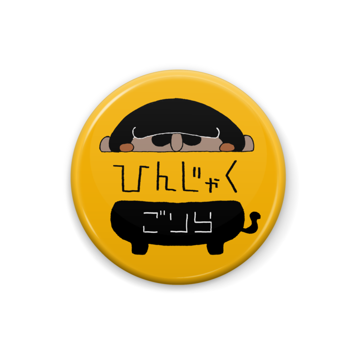 缶バッジ - 25mm　(オレンジ)