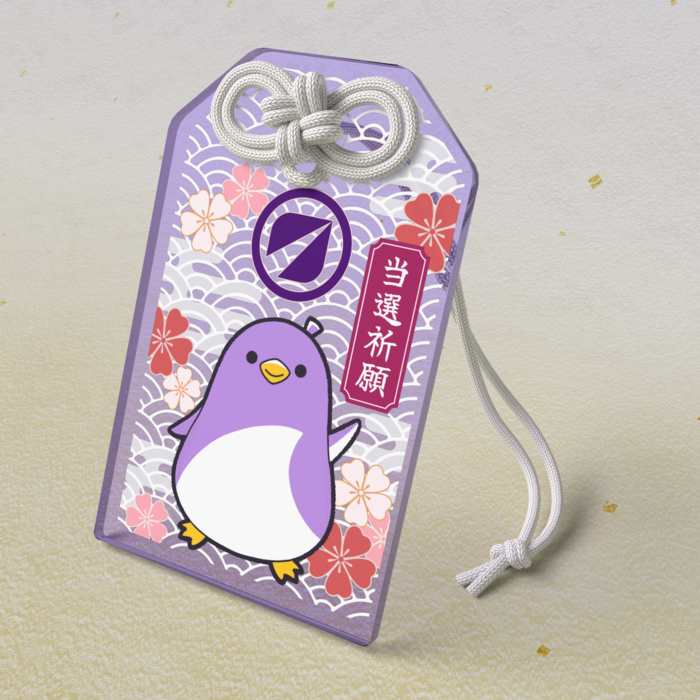 赤のみっちー　当選祈願アクリルお守り - 50 × 80mm