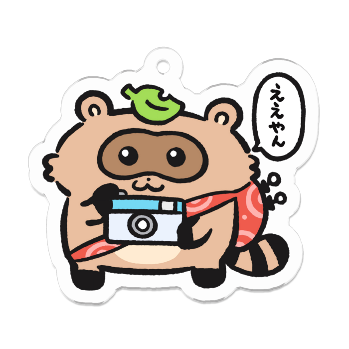 「ええやん」