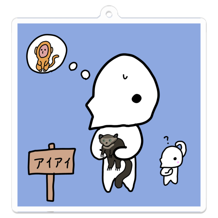 アクリルキーホルダー - 70 x 70 (mm) - イメージのアイアイと実際のアイアイ