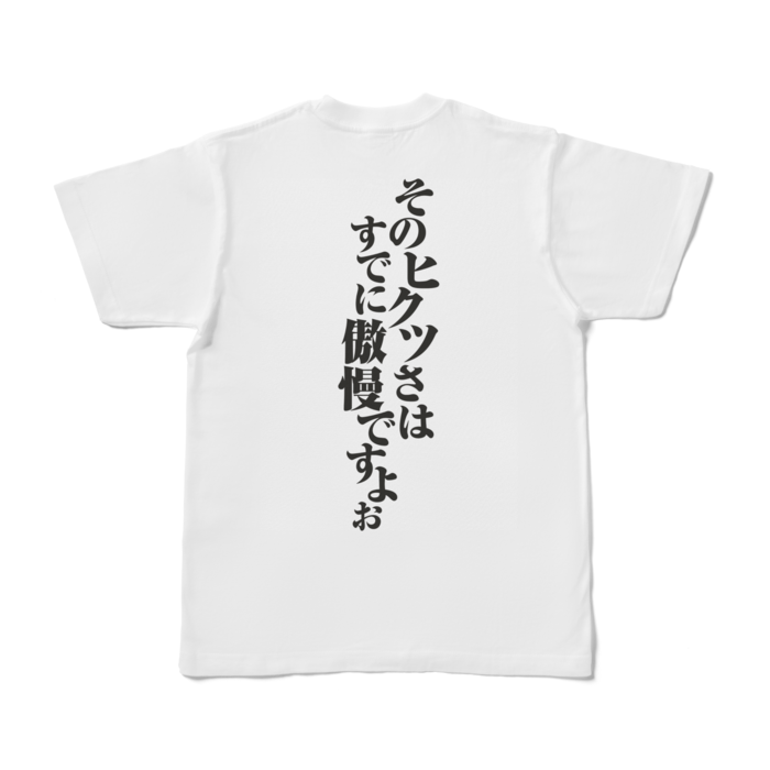 Tシャツ - S - 背面