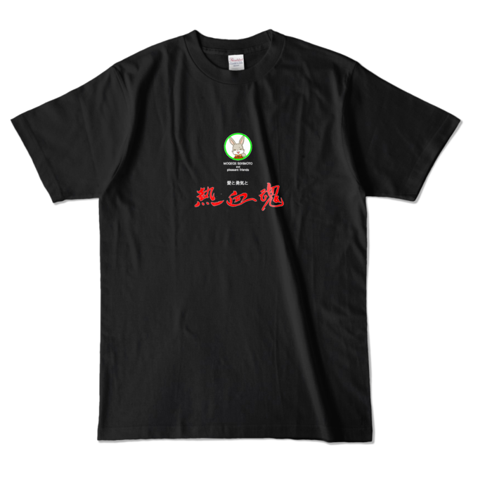 熱血魂 カラーTシャツ - L - ブラック (濃色)