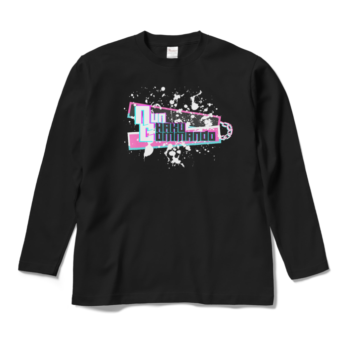 ロングスリーブTシャツ - M - ブラック正面プリント
