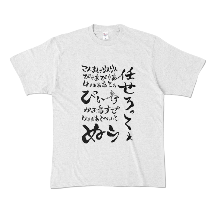 カラーTシャツ - XL - アッシュ (淡色)