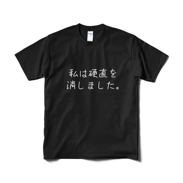 Tシャツ（短納期） - M - ブラック