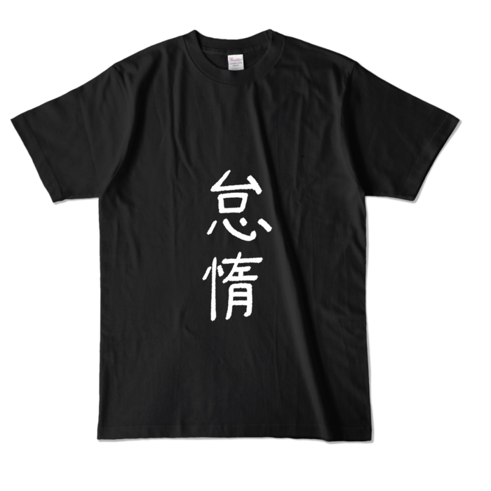 カラーTシャツ - L - ブラック (濃色)