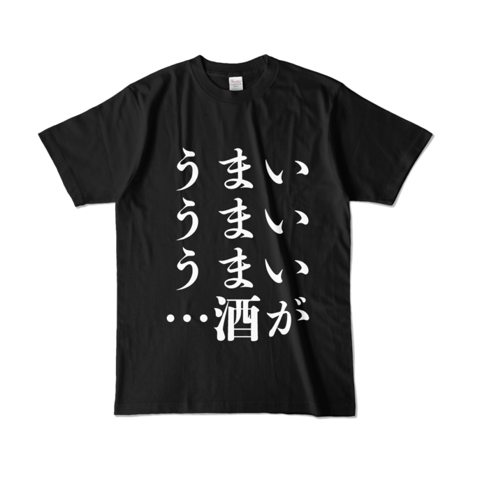 カラーTシャツ - L - ブラック (濃色)