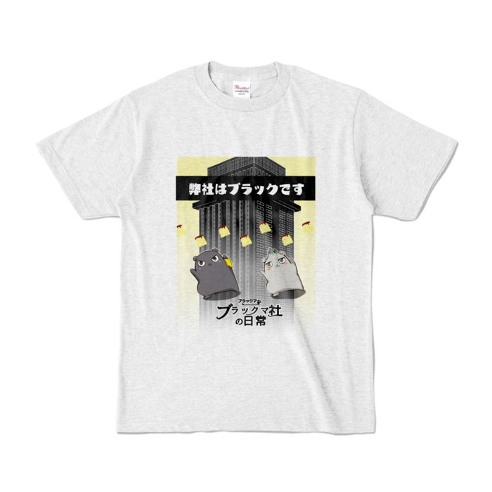 カラーTシャツ - S - アッシュ (淡色)