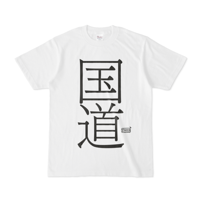Tシャツ - S - 白