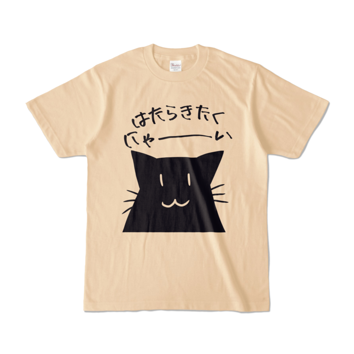 カラーTシャツ - S - ナチュラル (淡色)