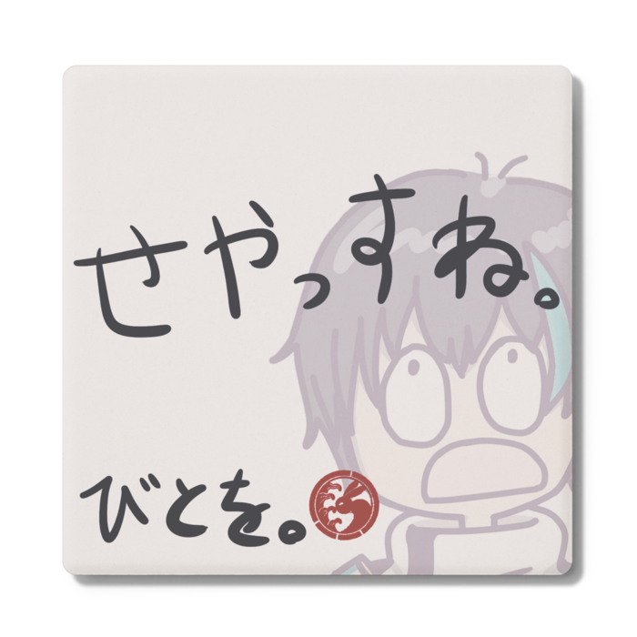 コースター - 角形