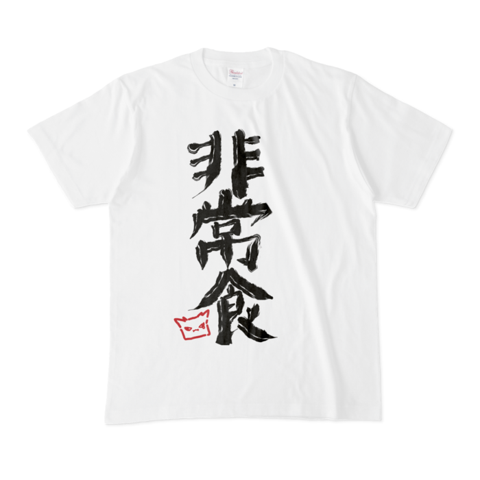 Tシャツ - M - 白