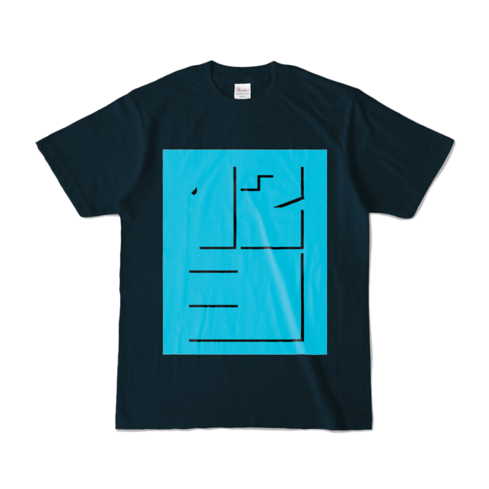 カラーTシャツ - S - ネイビー (濃色)