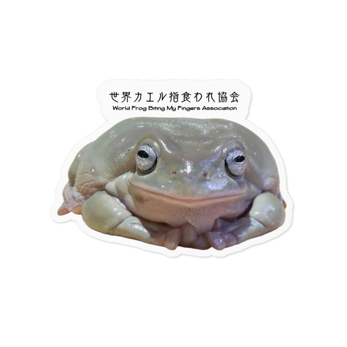 みずまんじゅう- 100 x 100 (mm)