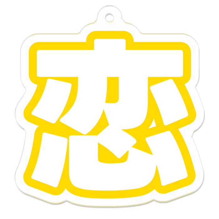 アクリルキーホルダー - 50 x 50 (mm)