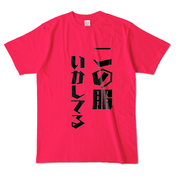 カラーTシャツ - L - ホットピンク (濃色)