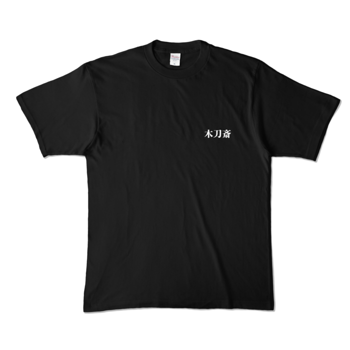 カラーTシャツ - XL - ブラック (濃色)