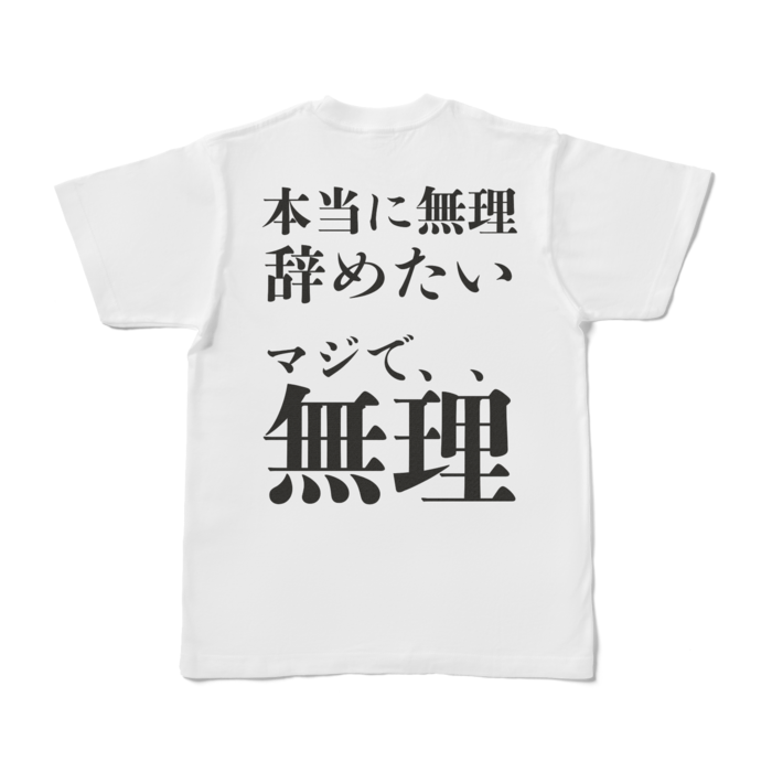 Tシャツ - S - 白
